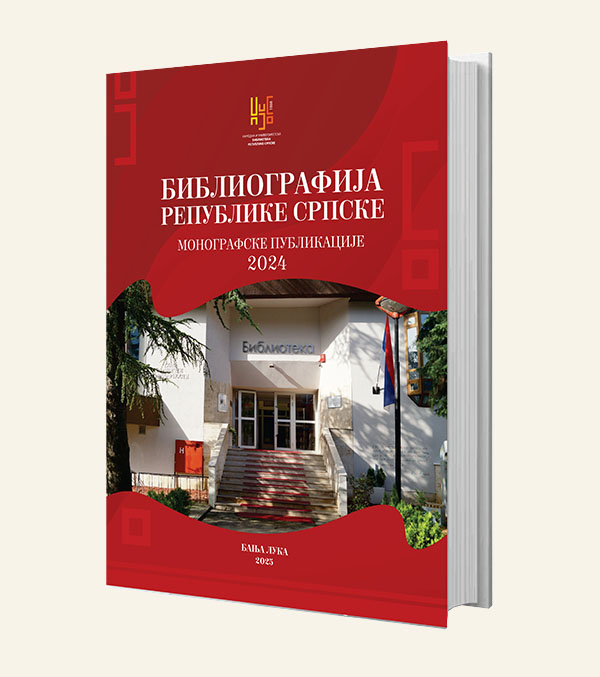 Библиографија Републике Српске